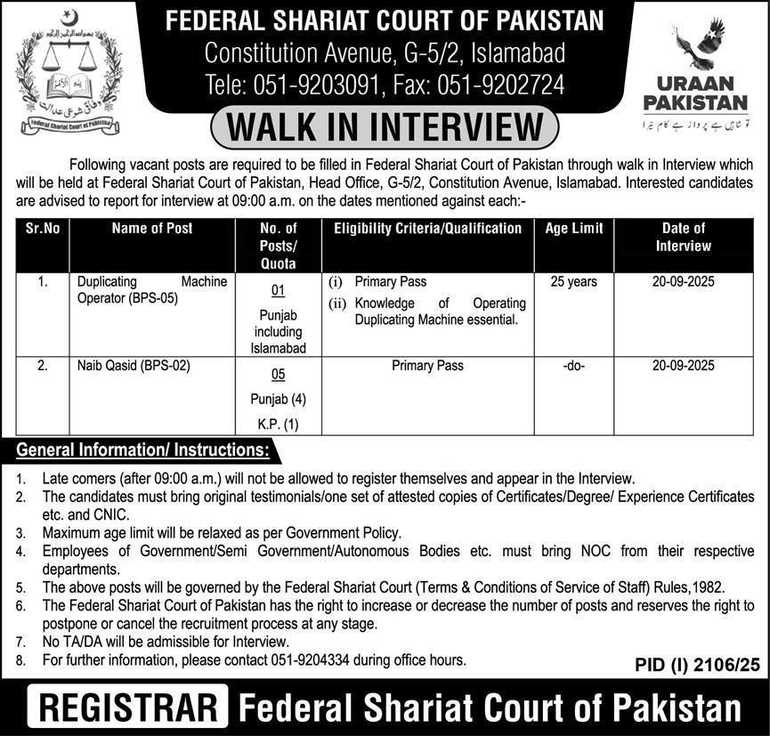 Jobs in Federal Shariat Court of Pakistan Islamabad